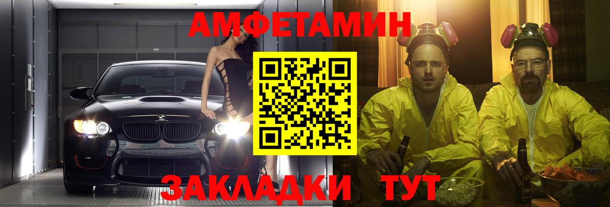 АМФЕТАМИН  АМФЕТАМИН 97%  Вход с VPN  Мыски 