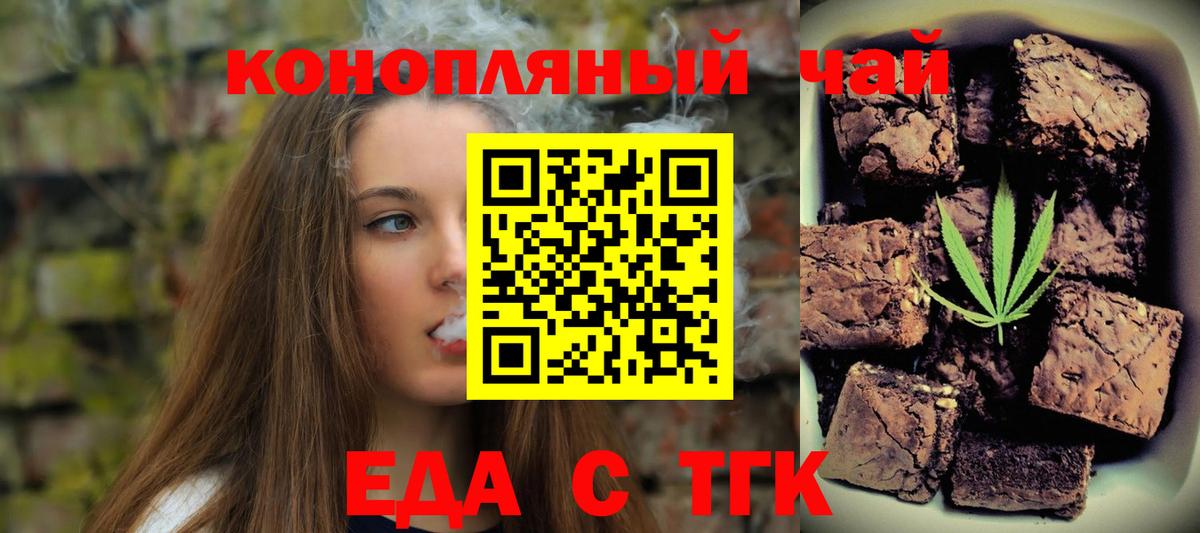 Мыски  Canna-Cookies конопля  Вход с VPN 