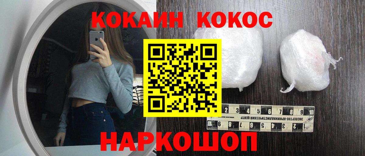 Cocaine 97% Мыски