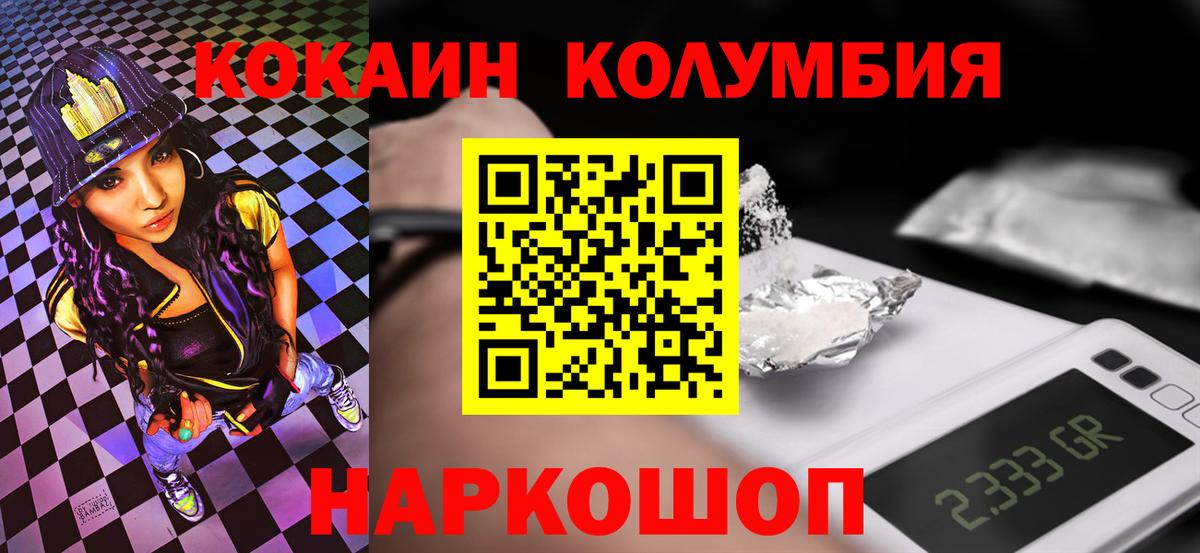 Мыски  Кокаин Колумбийский  КОКАИН Fish Scale  Вход с VPN 