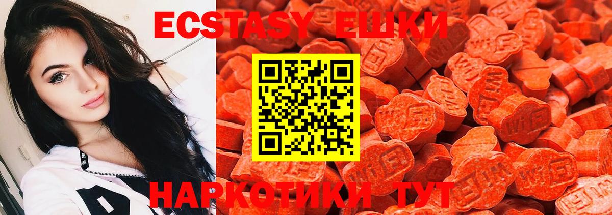 Мыски  ЭКСТАЗИ 250 мг  Экстази  Вход с VPN  ЭКСТАЗИ Punisher 