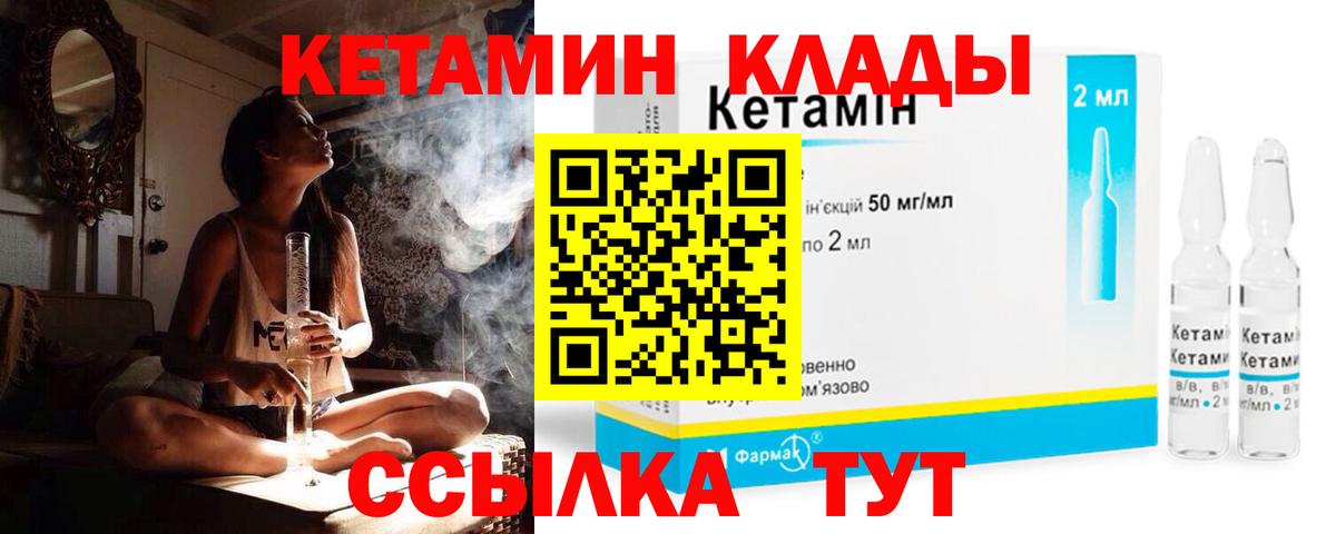 Кетамин ketamine Мыски