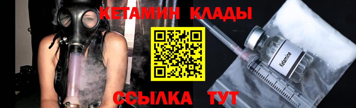 Кетамин ketamine  гидра маркетплейс  Мыски  Вход с VPN 