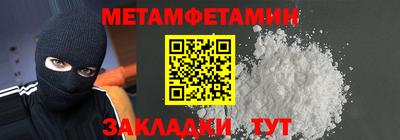 метамфетамин Тверь