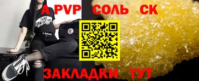 соль ск Тулун