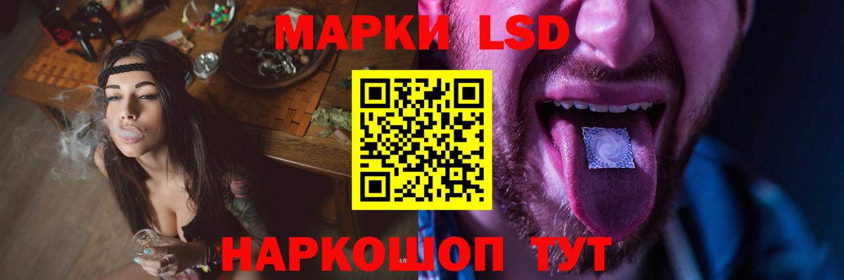 LSD-25 экстази кислота Мыски
