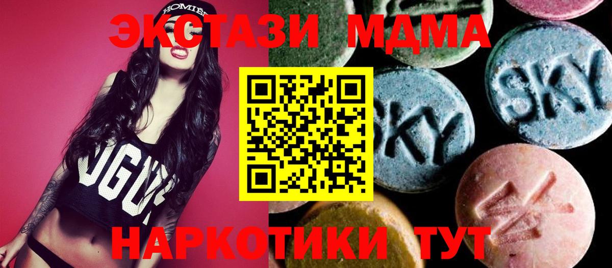 Мыски  MDMA кристаллы  Вход с VPN  MDMA VHQ 
