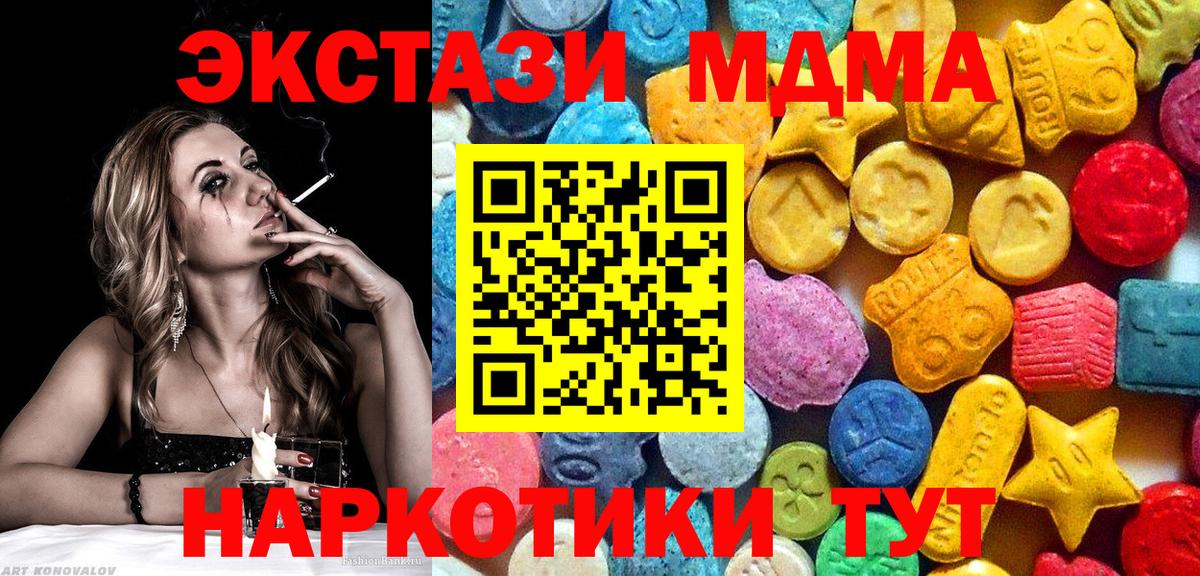 MDMA VHQ Мыски