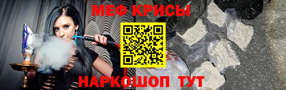 Мефедрон мяу мяу  Мефедрон мяу мяу  МЯУ-МЯУ  Мыски  Меф  Вход с VPN 
