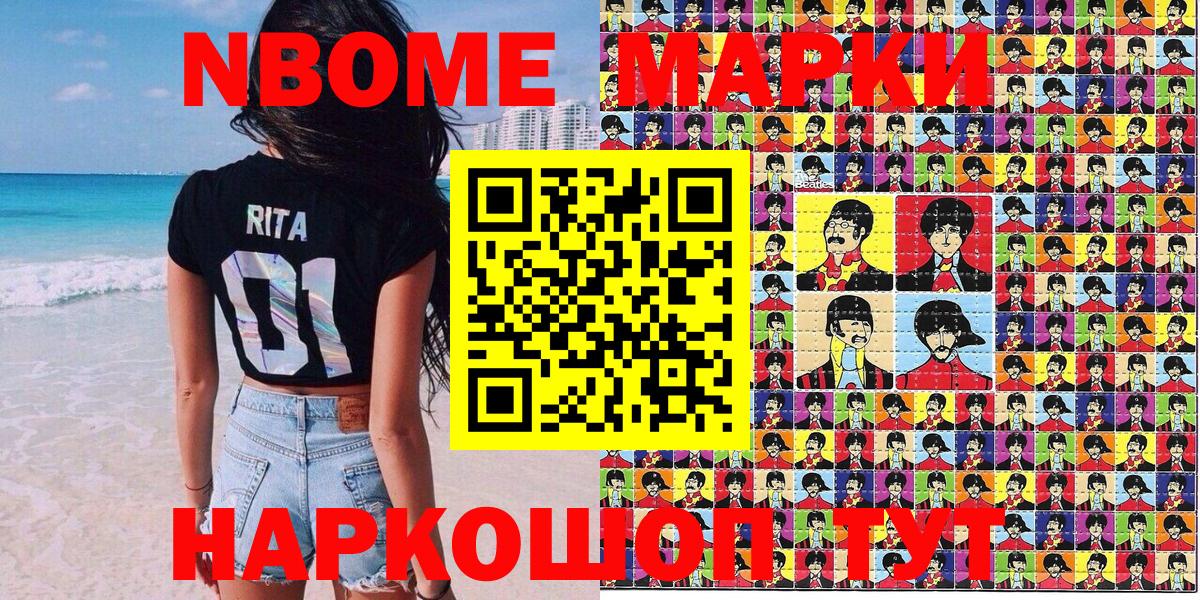 Мыски  Марки 25I-NBOMe 1500мкг  Марки 25I-NBOMe  Вход с VPN 