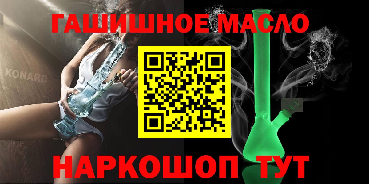 Дистиллят ТГК вейп с тгк  Вход с VPN  Мыски 
